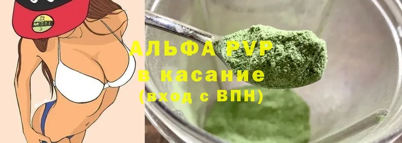 ссылка на мегу ССЫЛКА  Заинск  А ПВП VHQ 